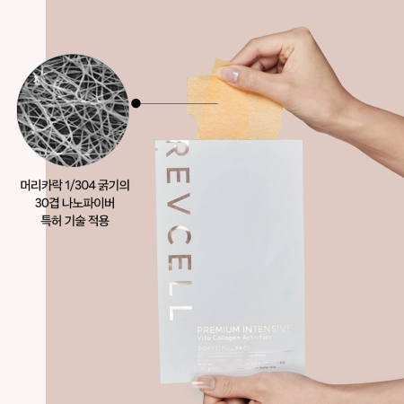 REVCELL - Premium Intensive Vita Collagen Activfilm Full Face - Kolagenowa Maska Rozpuszczalna - 1szt/3,603g