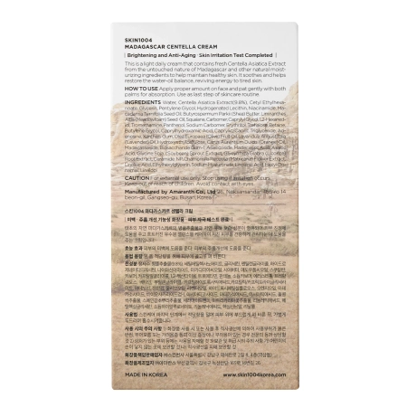 SKIN1004 - Madagascar Centella Cream - Nawilżający Krem z Wąkrotą Azjatycką - 75ml OUTLET